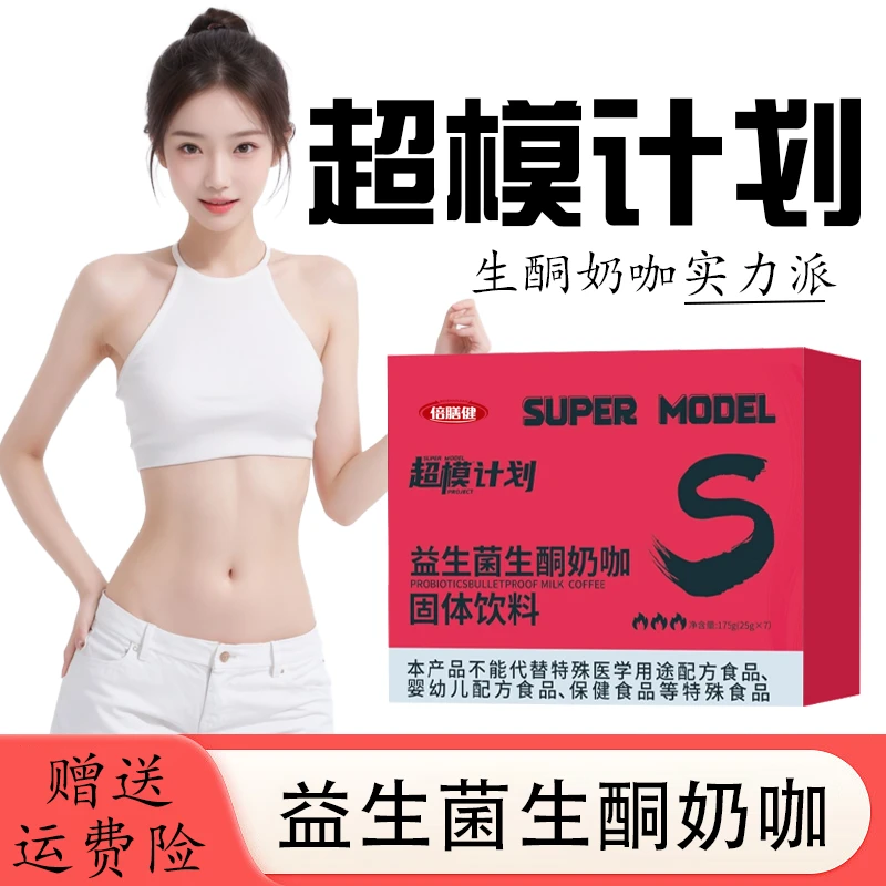 【新品福利】益生菌生酮奶咖开启燃动力生酮咖啡防弹咖啡速溶正品