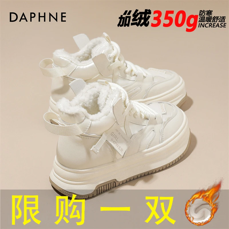 达芙妮白色女鞋冬季加绒加厚保暖雪地靴厚底防滑高帮棉鞋2024新款