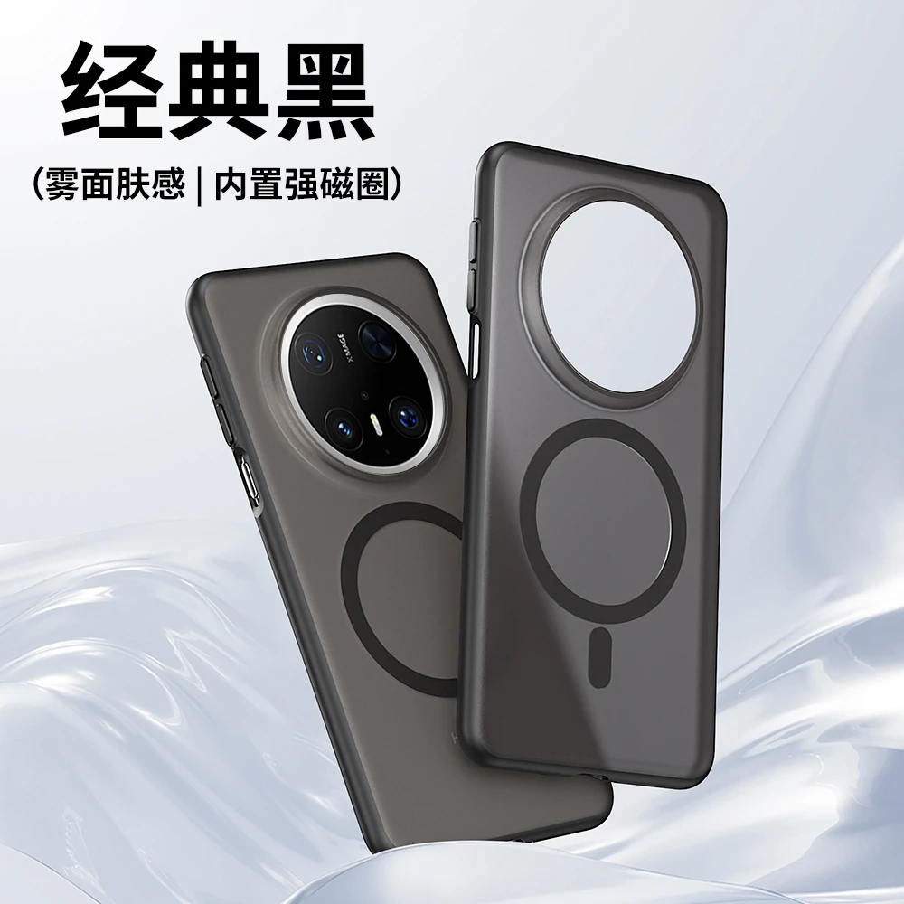 适用于华为mate70pro手机壳冰雾磁吸超薄mate70手机壳防摔肤感
