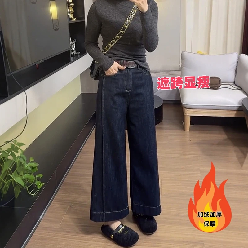 梨形身材加绒加厚直筒牛仔裤女2025年秋冬新款大码高腰显瘦阔腿裤