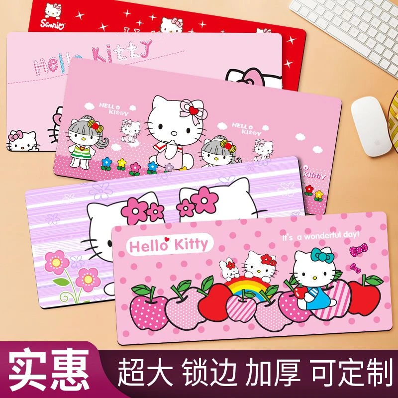 hello kitty可爱卡通鼠标垫超大加厚游戏键盘垫防滑桌垫写字垫