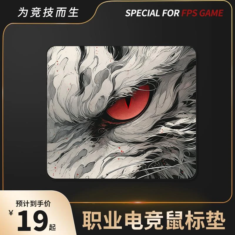 鼠垫fps专用CSGO滑鼠垫小号细面电竞可携式FPS游戏专用滑鼠垫家用