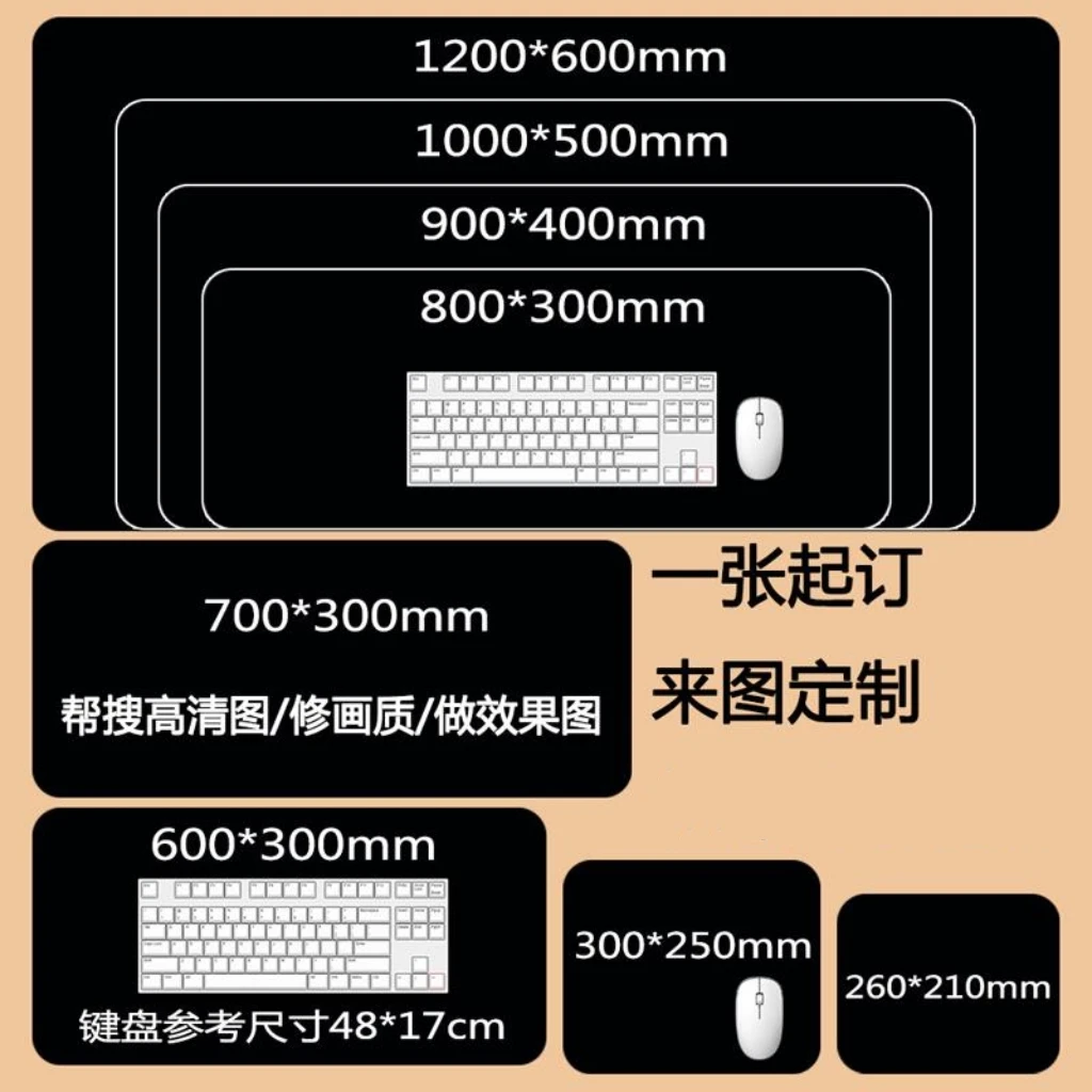 滑鼠垫超大锁边小号来图定制做二次元动漫游戏周边diy桌垫键盘垫
