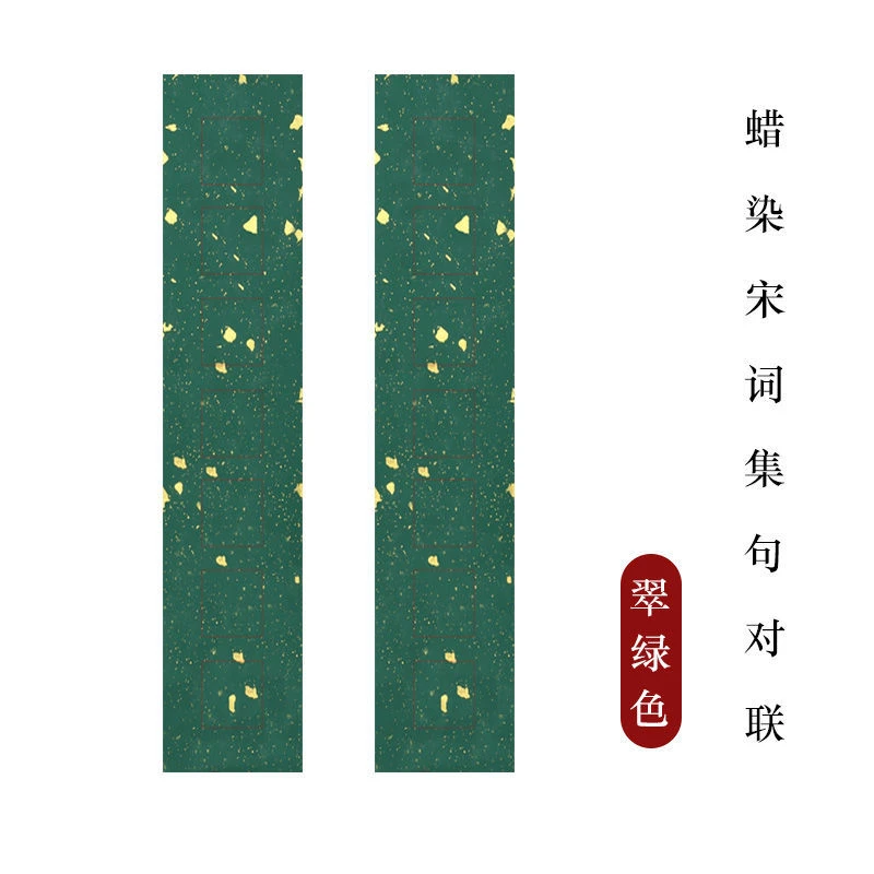 四尺三开洒金七言对联蜡染宣纸半生半熟书法作品纸手写空白对联纸