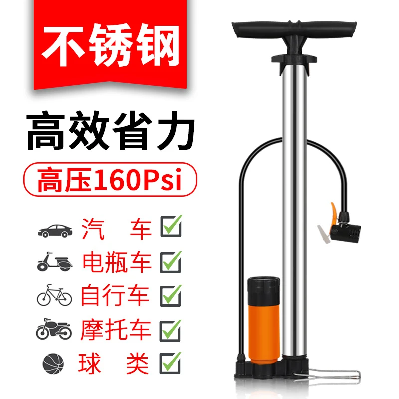 高压打气筒电动车自行车通用摩托车篮球充气筒家用便携气管子