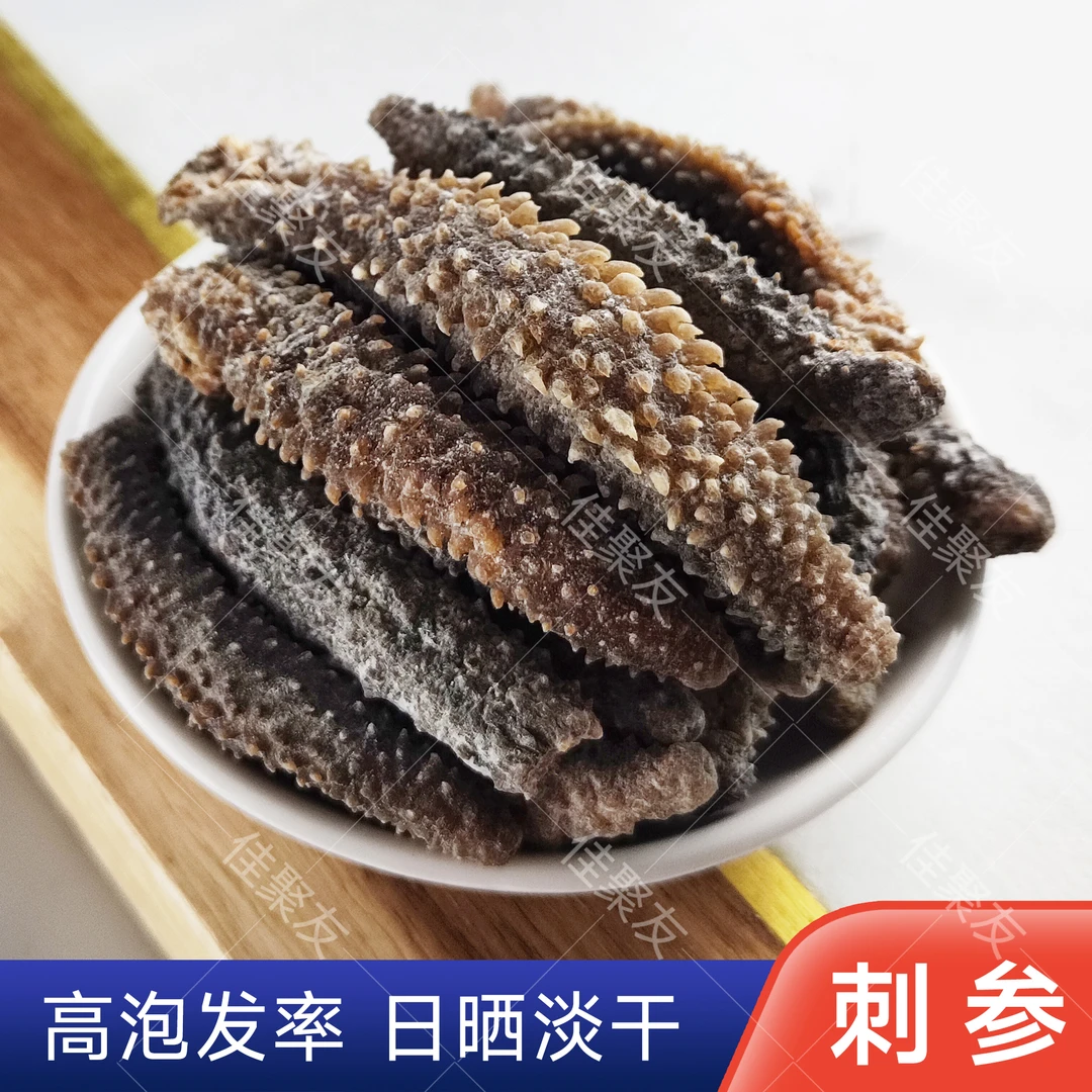 俄罗斯淡干海参灰刺参海参特产非足干原货无料春哥