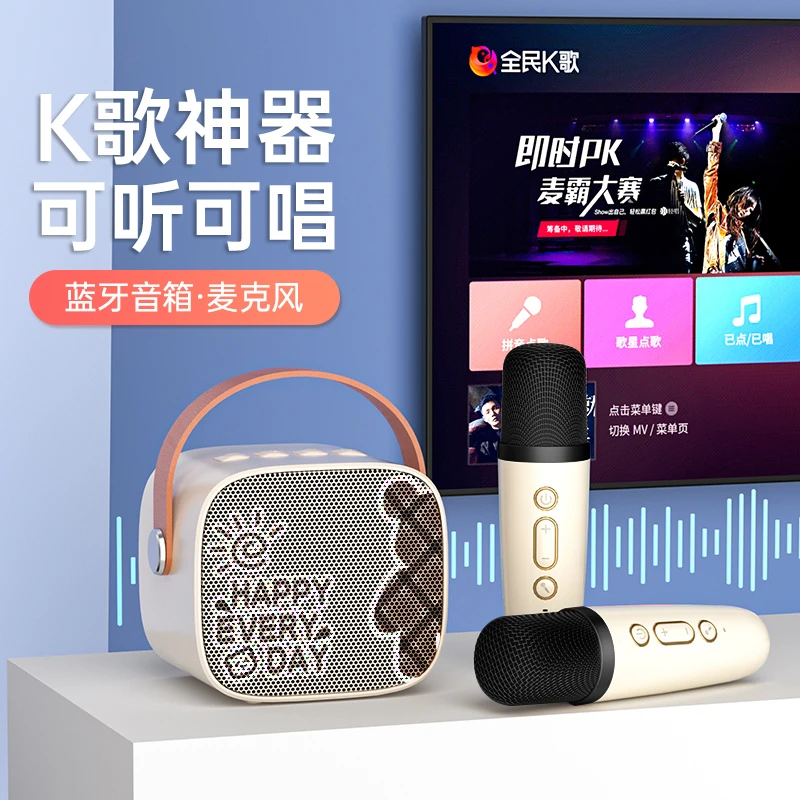 唱歌音响一体全民唱k歌麦克风家用儿童卡拉ok话筒蓝牙音响便携
