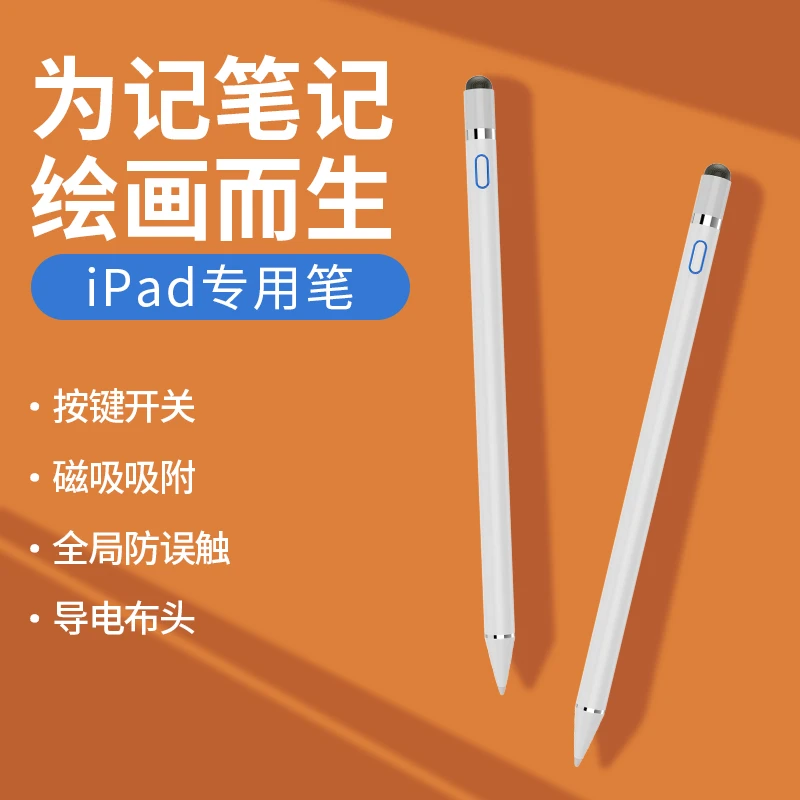 【9.9限量抢】apple pencil二代笔触屏电容笔ipad手写苹果平板专用