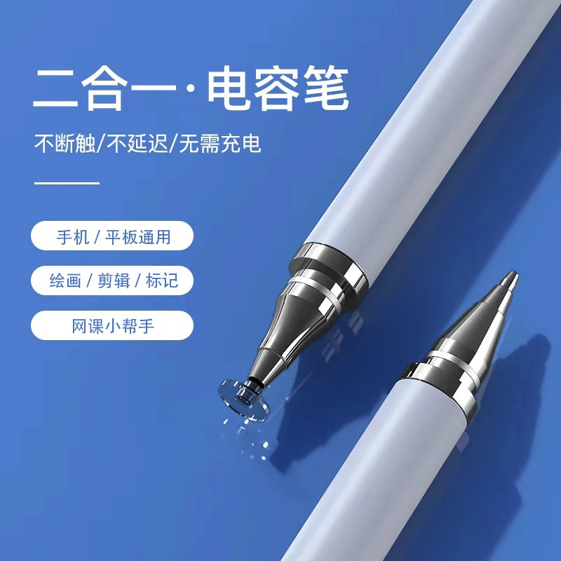【1元包邮】高精度触屏笔触控电容手写平板通用绘画摄影视频剪辑笔