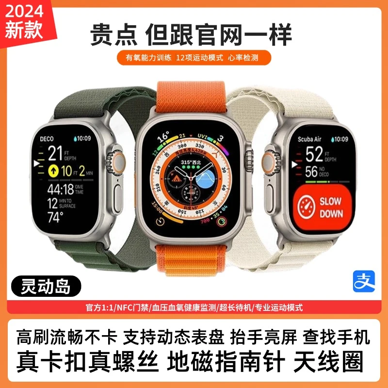 【2024款灵动岛】顶配华强北S9Ultra智能手表新款穿戴watch运动手环