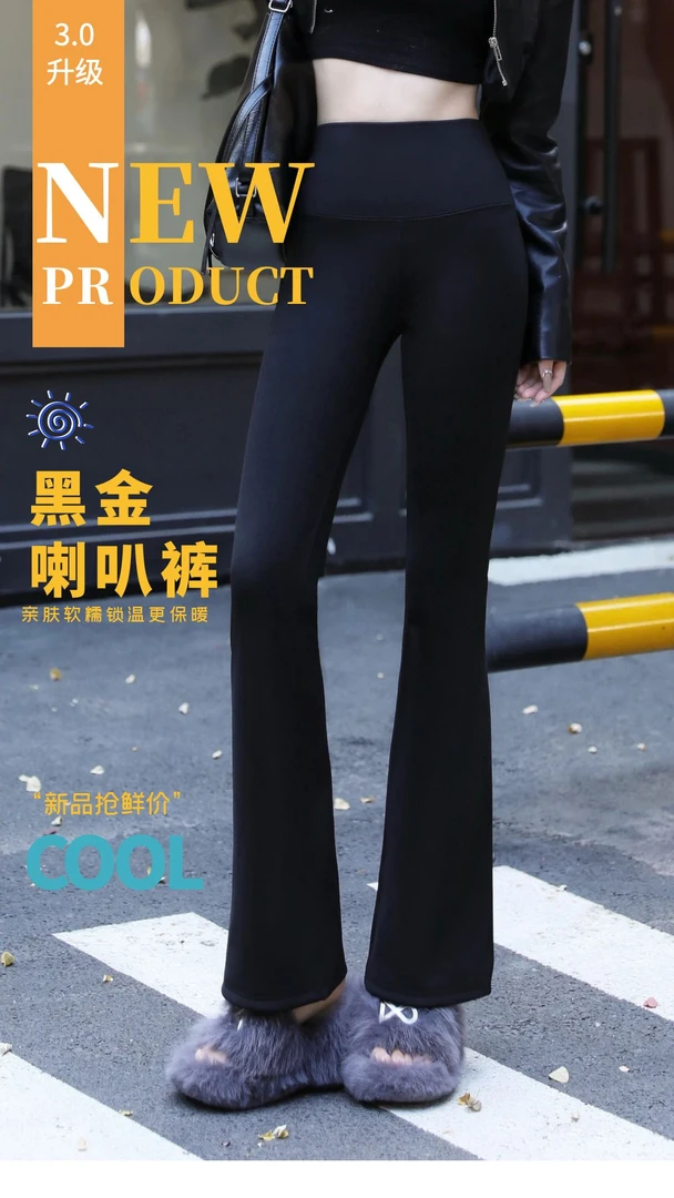 黑金裤加绒时尚显瘦修身遮肉高腰高弹黑金喇叭裤