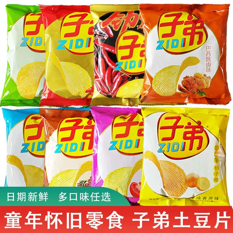 云南特产昆明子弟土豆片30gx10袋子弟薯片膨化小吃麻辣零食大礼包