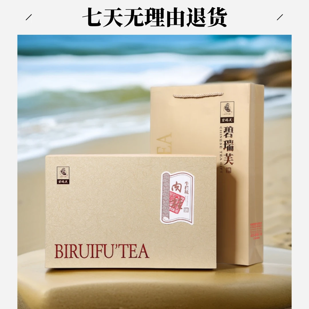 肉桂武夷山岩茶礼盒装一级武夷正岩肉桂茶牛栏坑礼盒茶叶16罐