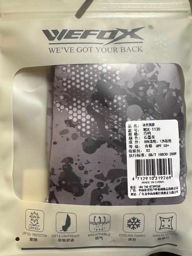 围脖透气舒适亲肤休闲冰丝速干迷彩薄款防紫外线户外运动