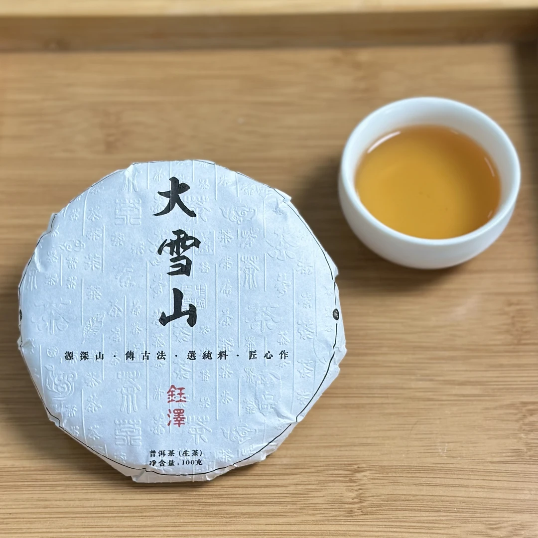 【大雪山生茶饼】普洱茶生茶山头纯料压制柔甜【支持原饼试喝50克】