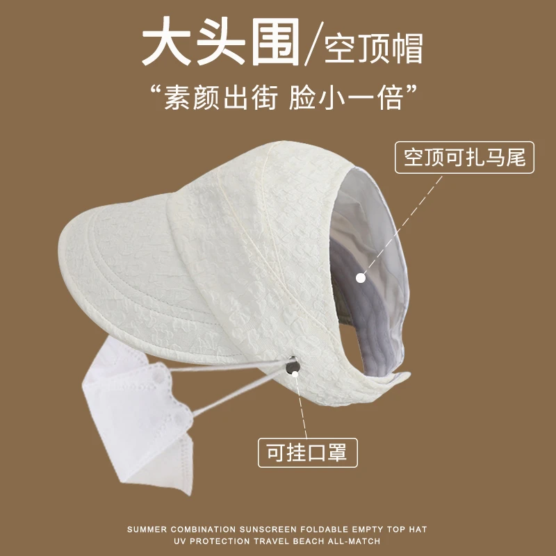 大头围可挂口罩可扎马尾半空顶渔夫帽女春夏加宽帽檐显脸小遮阳帽