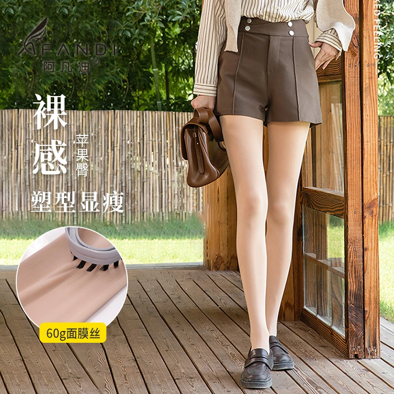 阿凡迪80克-210克光腿神器苹果臀自然打底显瘦袜子女连裤袜秋冬