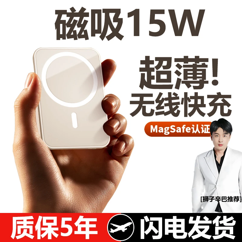 官方正品推荐磁吸15W无线充电宝Magsafe适用8-15Pro移动电源外接