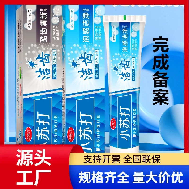 茶倍健超白密泡小苏打双重薄荷180克牙膏正品官方授权工厂现货