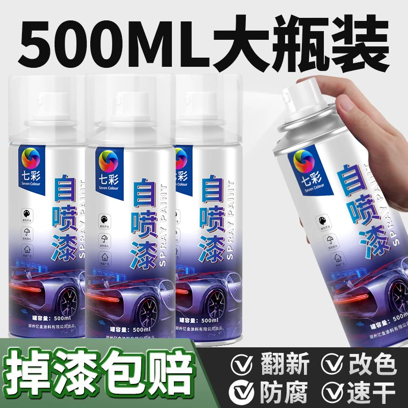 防锈漆手摇自喷漆补车漆金属防锈家具木器各种颜色大容量喷漆油漆