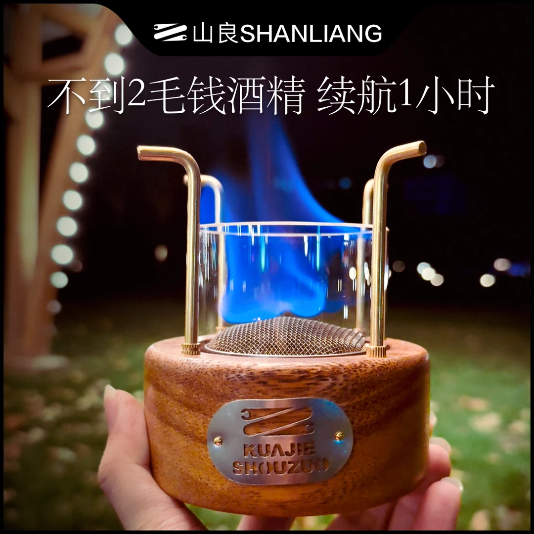 山良户外茶炉/观火小茶炉/户外煮茶炉具/小火炉/温水暖茶神器