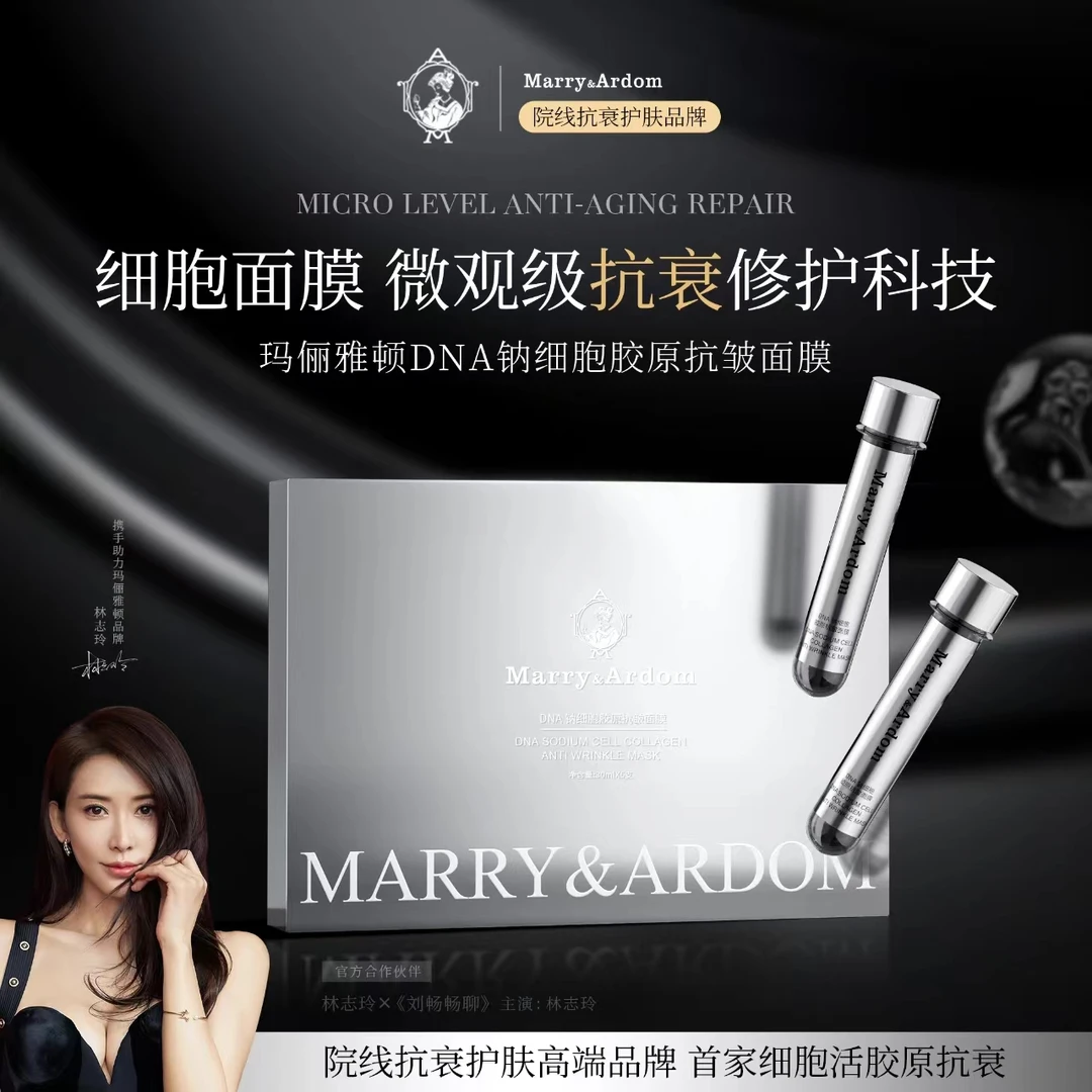 玛俪雅顿DNA细胞抗皱胶原面膜