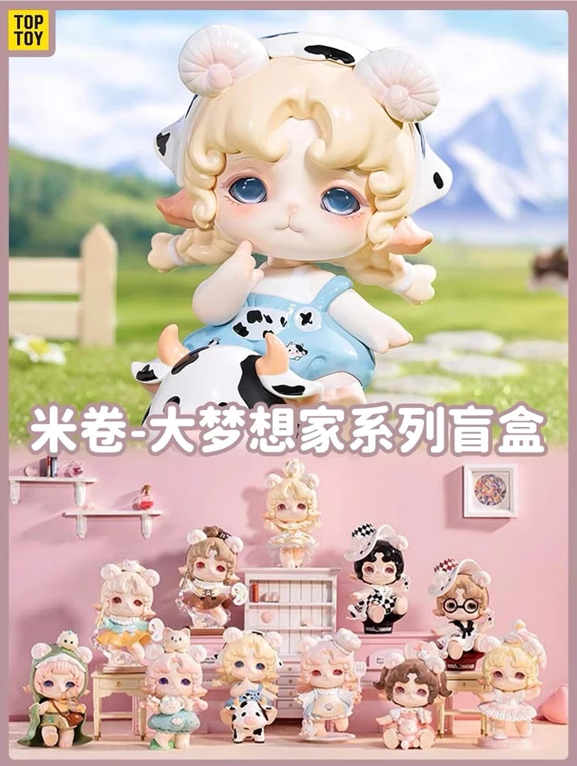 （拆盒）正版MIMIA米卷大梦想家系列盲盒潮玩手办可爱玩偶女生公仔