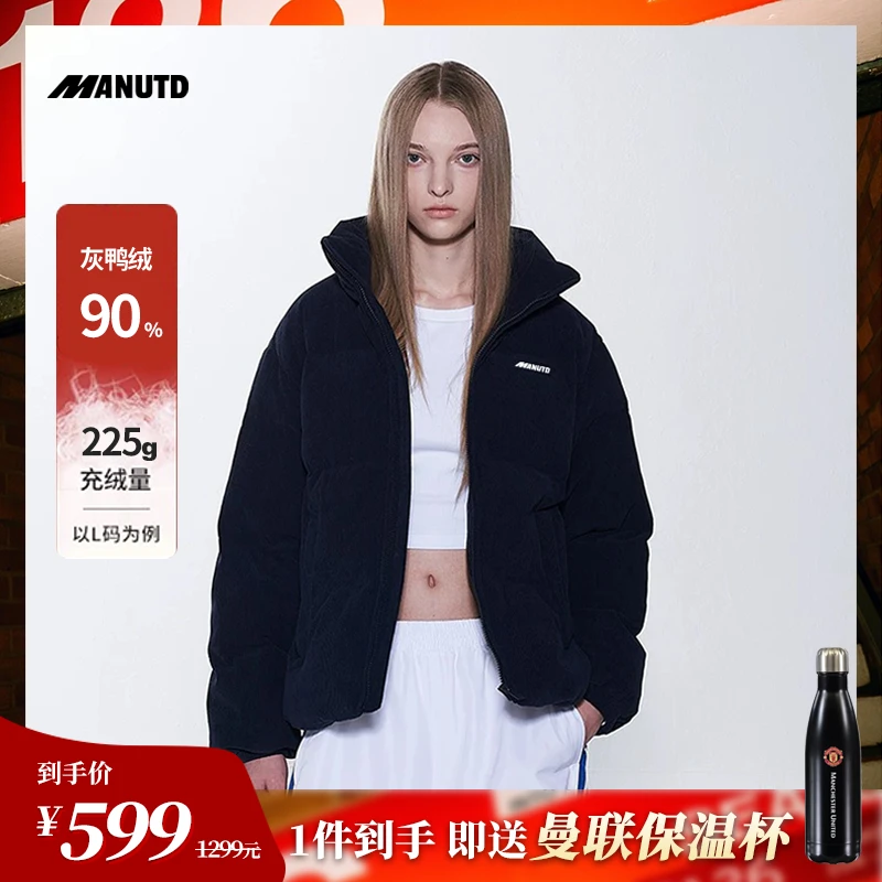 曼联新品丨曼联新款深蓝色90灰鸭绒羽绒服M24MUDJ002送保温杯