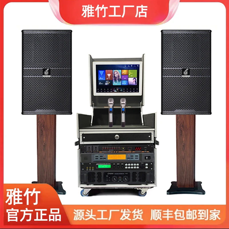 雅竹（Yazoo）KP-4012 KTV音响套装