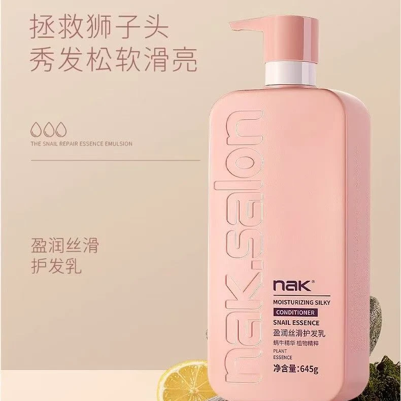许昌千悦臻选nak盈润丝滑护发乳水润丝滑马油发膜