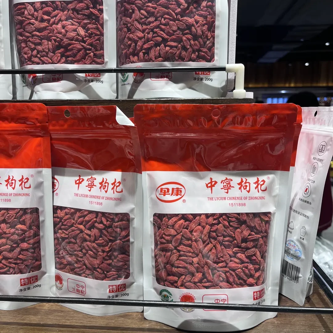 许昌千悦臻选早康中宁红枸杞正品保证