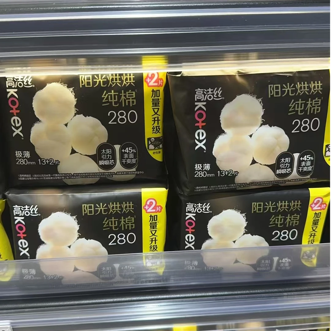 高洁丝阳光烘烘纯棉卫生巾正品保证