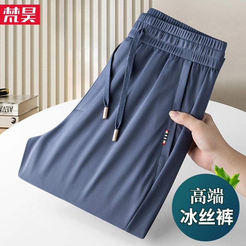 高端男士桑蚕丝休闲裤爸爸裤子夏季薄款宽松直筒中老年运动长裤男