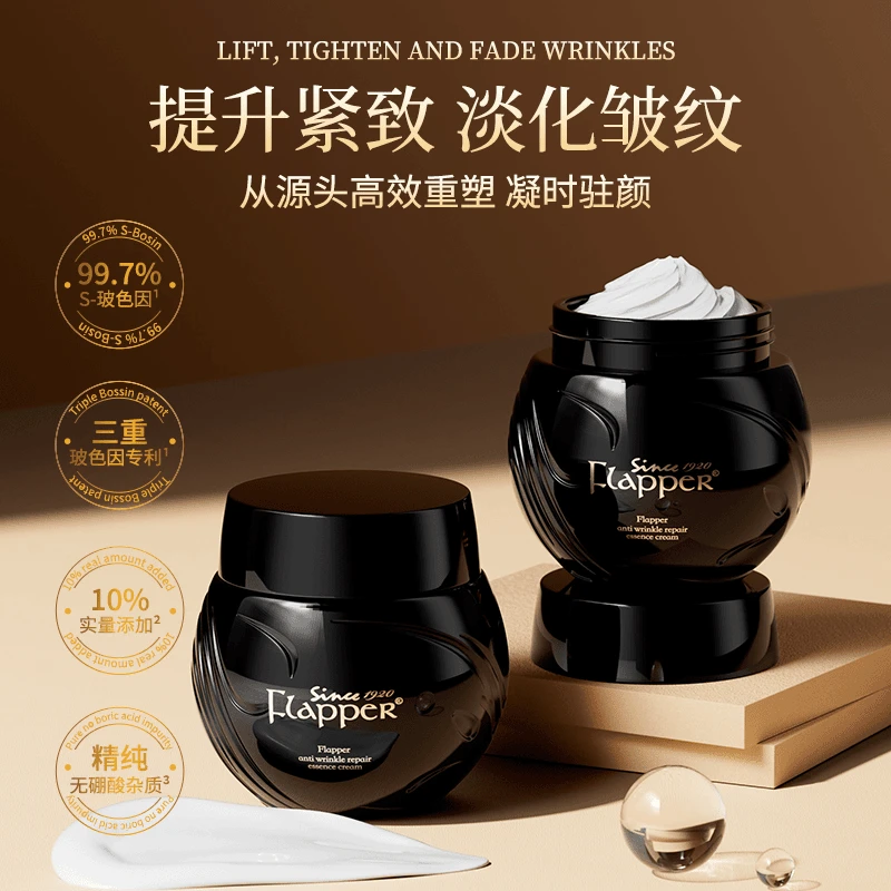 FLAPPER翡拉帕丽活颜抗皱修护精华霜赫版黑绷带玻色因干料9%正品