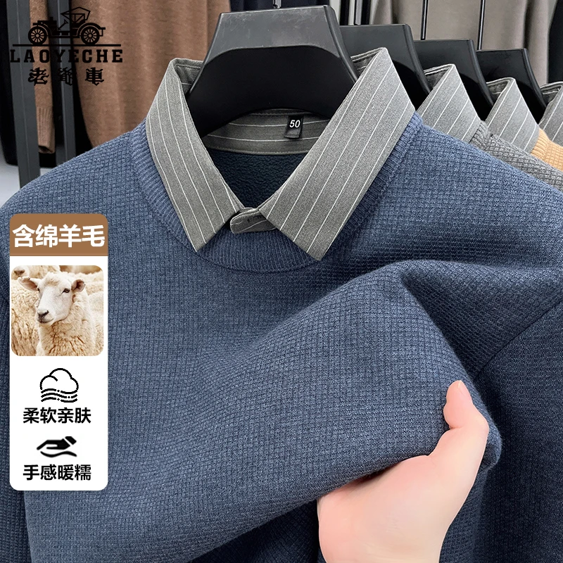 老爷车衬衫领针织毛衣男士冬季加绒加厚假两件线衣保暖男装打底衫