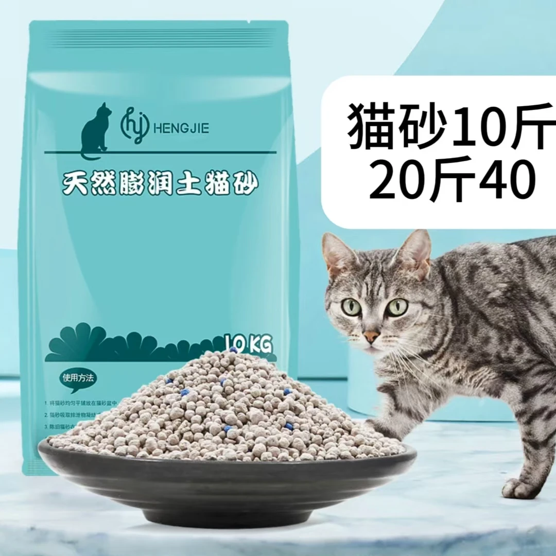 神仙猫猫砂香型薰衣草除臭吸味结团猫沙颗粒家用城市理享猫砂