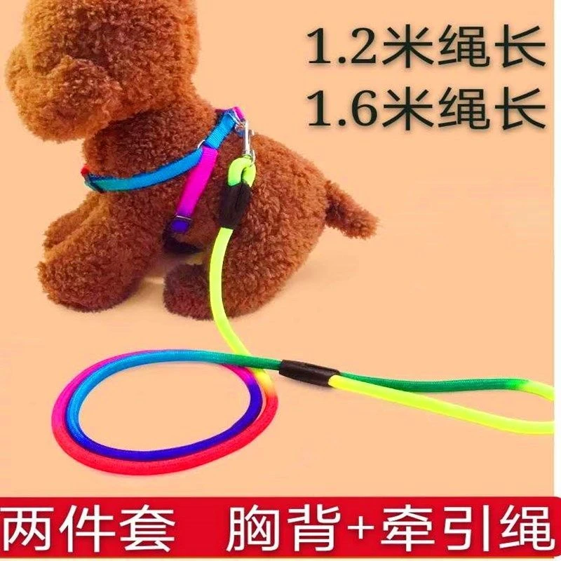 遛狗绳子小泰迪狗狗牵引绳链子幼犬小型犬栓溜牵耐用可调节