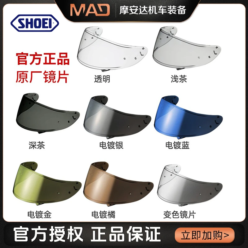 SHOEI日本进口SHOEI X15 Z8 GTAIR3头盔原厂电镀变色防雾镜片高清