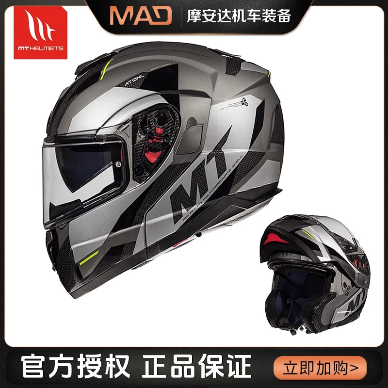 西班牙MT揭面盔摩托车头盔男女双镜片机车夏季巡航四季全盔大码