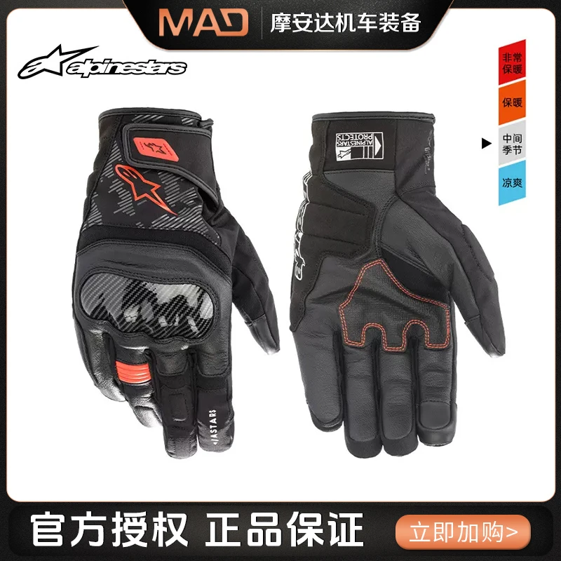 a星SMX Z防水摩托车手套骑行手套春秋季机车装备男