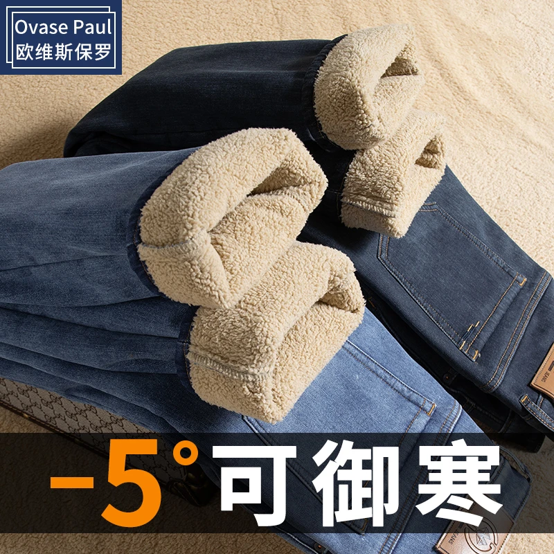 高端牛仔裤男款2023冬季新款加绒加厚休闲长裤直筒保暖羊羔绒男裤