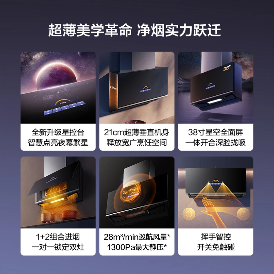 【28飓风吸】方太P10.i+THK21B抽油烟机灶具烟灶套装侧吸式超薄变频