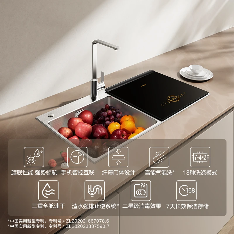 方太C4T.i 水槽式主推洗碗机7套容量全自动家用WIFI智控
