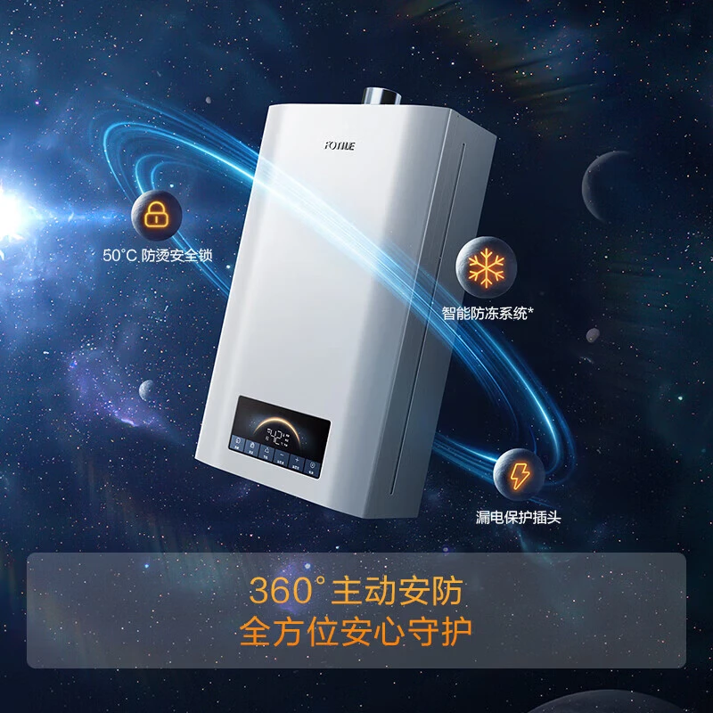 【16L水伺服】方太燃气热水器S16T1强排式恒温速热天然气抗风防冻ai