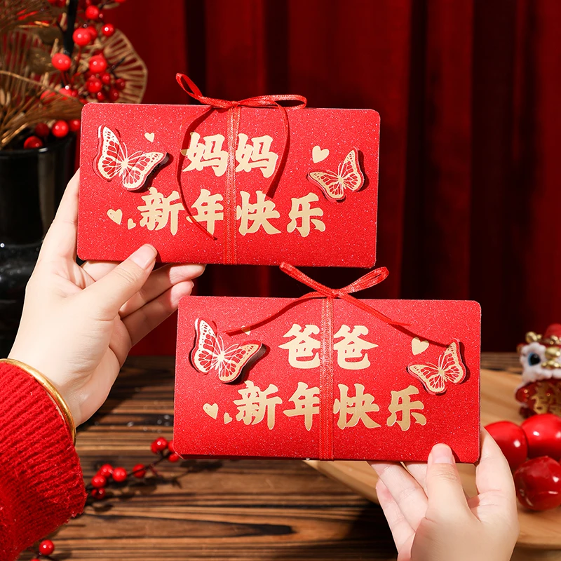 新年红包带祝福语创意折叠红包多卡位新年利是封送长辈祝寿礼物