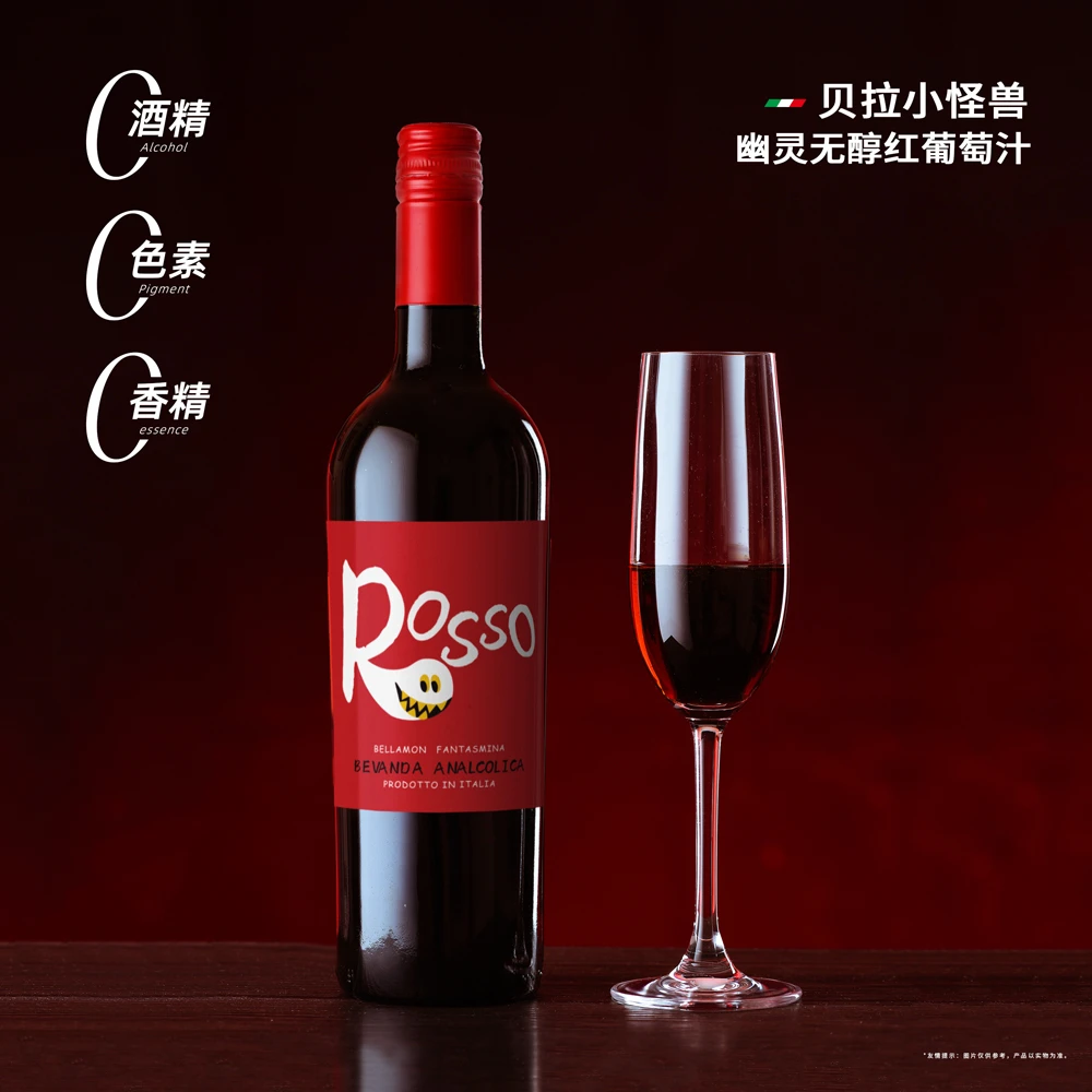 幽灵无醇红葡萄汁 贝拉小怪兽BELLAMON
