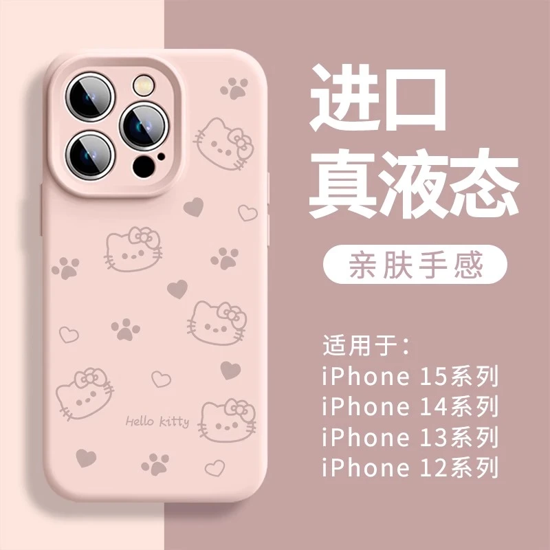 HelloKitty适用苹果16promax手机壳液态硅胶15/14/13全包防摔软壳