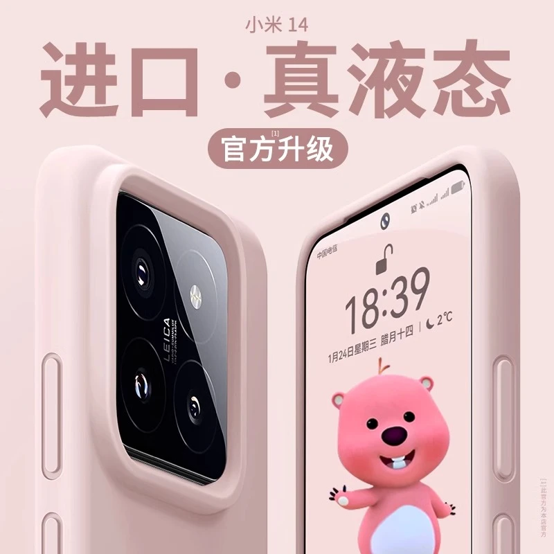 【耐脏不发黄】适用小米15pro手机壳液态硅胶14/13/12X全包防摔软壳