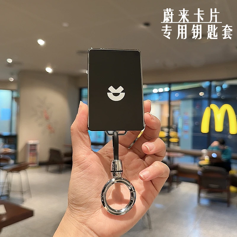 适用于蔚来ES6钥匙套ES8保护壳蔚来EC6包NFC卡片车保护壳男女时尚