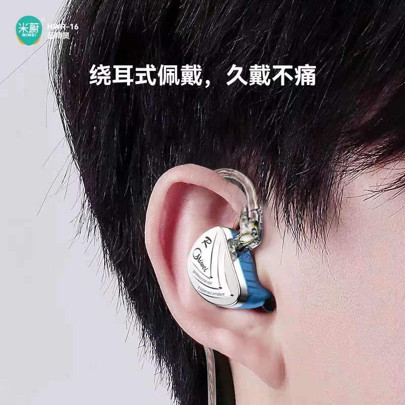 （声卡姐专属）米蔚16单元纯动铁有线耳机网红同款+2米无氧铜延长线